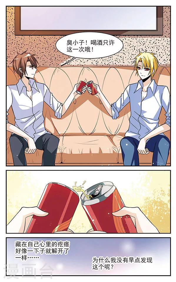 第72话 再一次努力-第72话