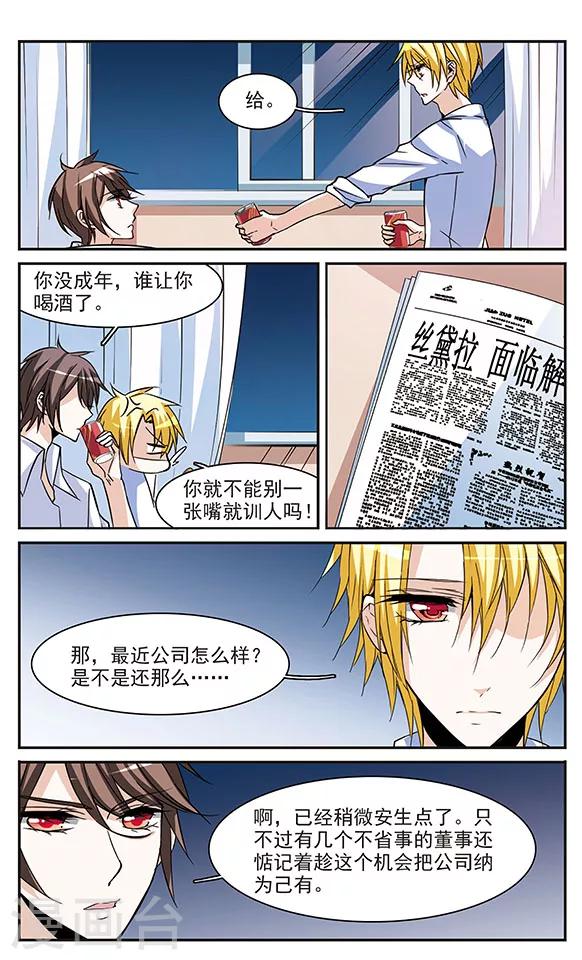 第72话 再一次努力-第72话