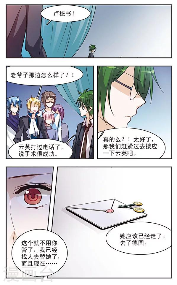 第74话 蝶计划-第74话