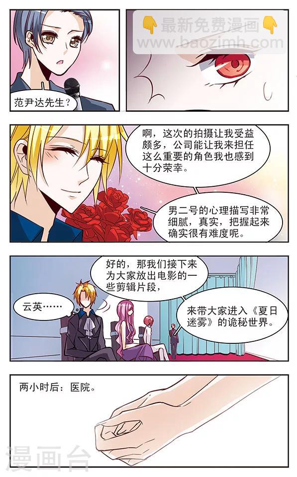 第74话 蝶计划-第74话