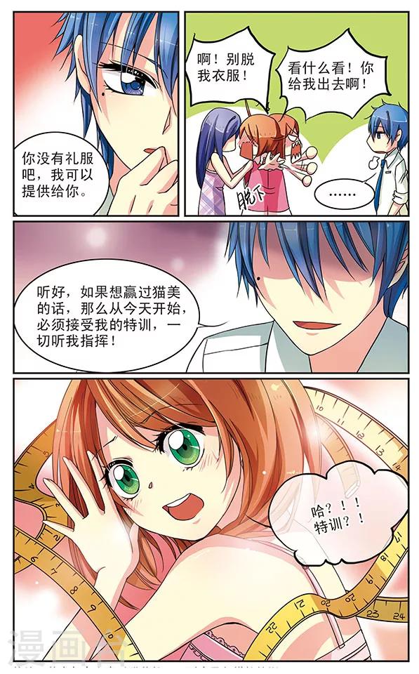 第10话 Be My Power-第10话