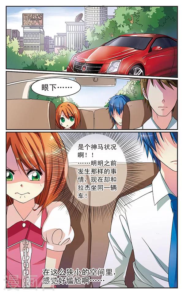 第10话 Be My Power-第10话