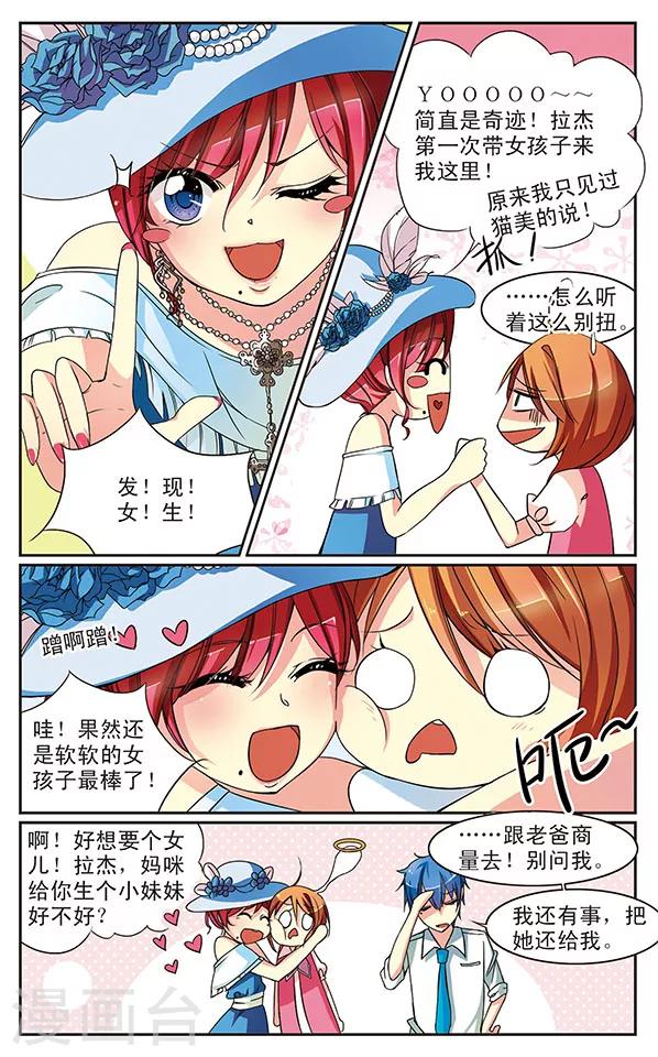 第10话 Be My Power-第10话