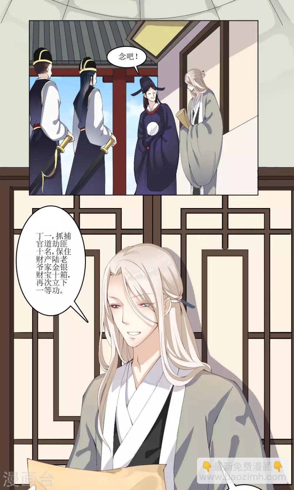 第1话 第一之死-第2话