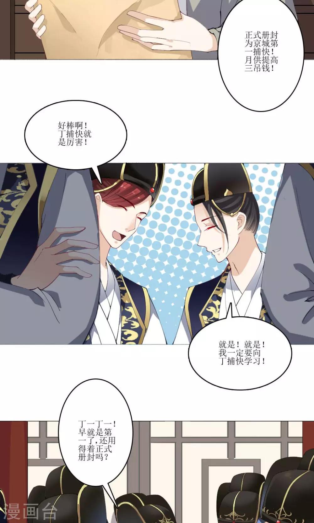 第1话 第一之死-第2话