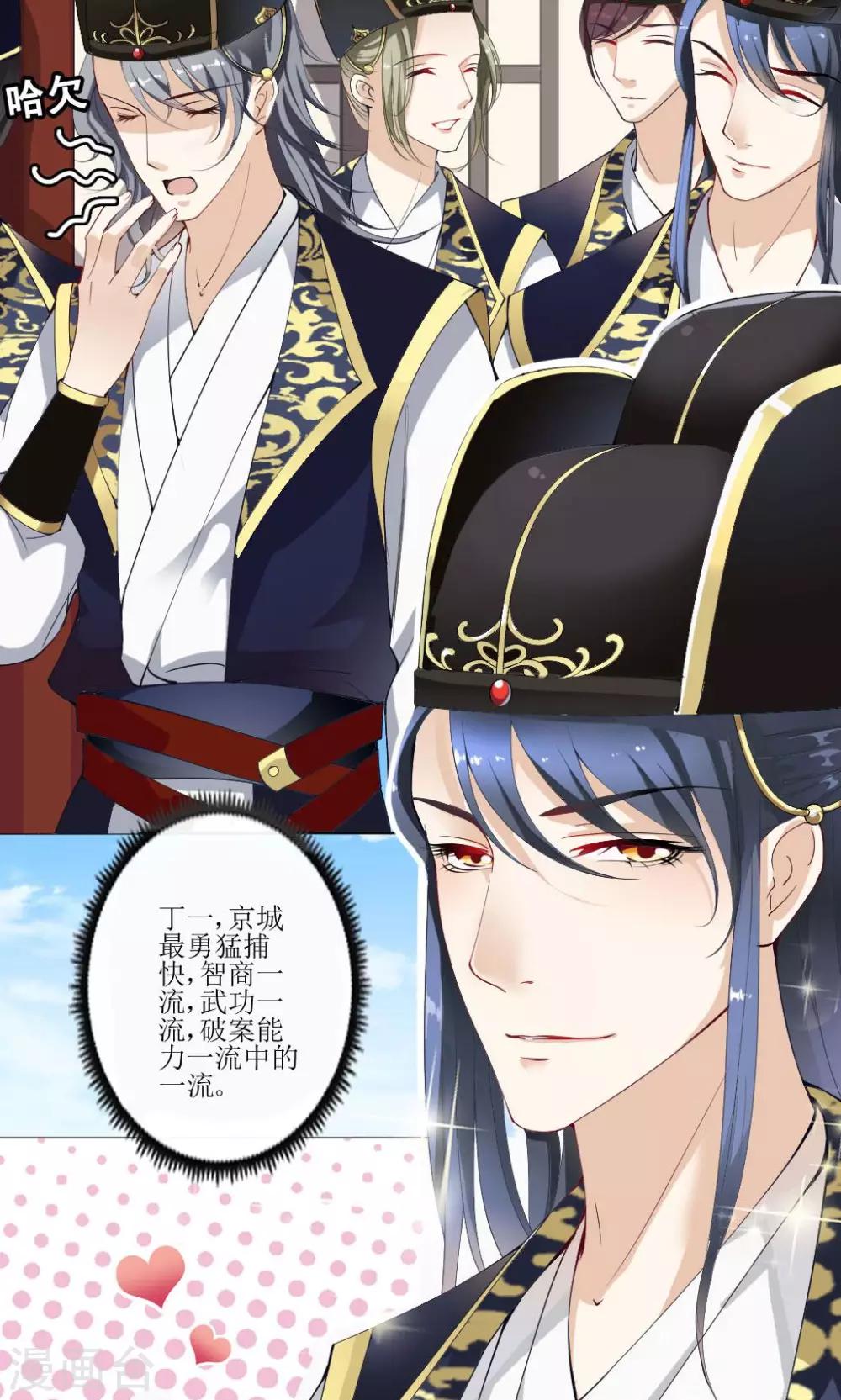 第1话 第一之死-第2话