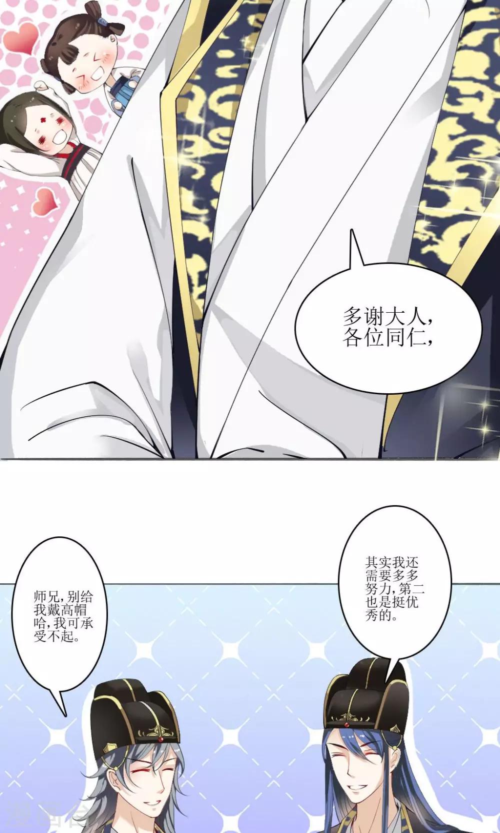 第1话 第一之死-第2话