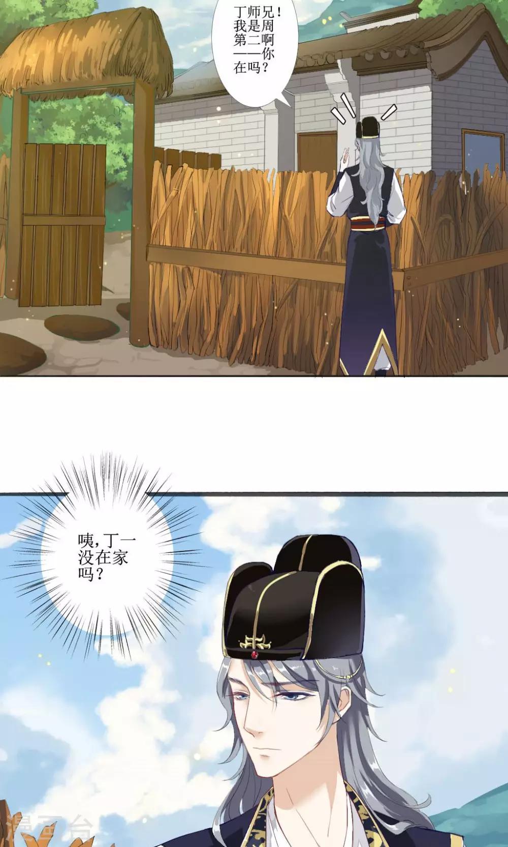 第1话 第一之死-第2话