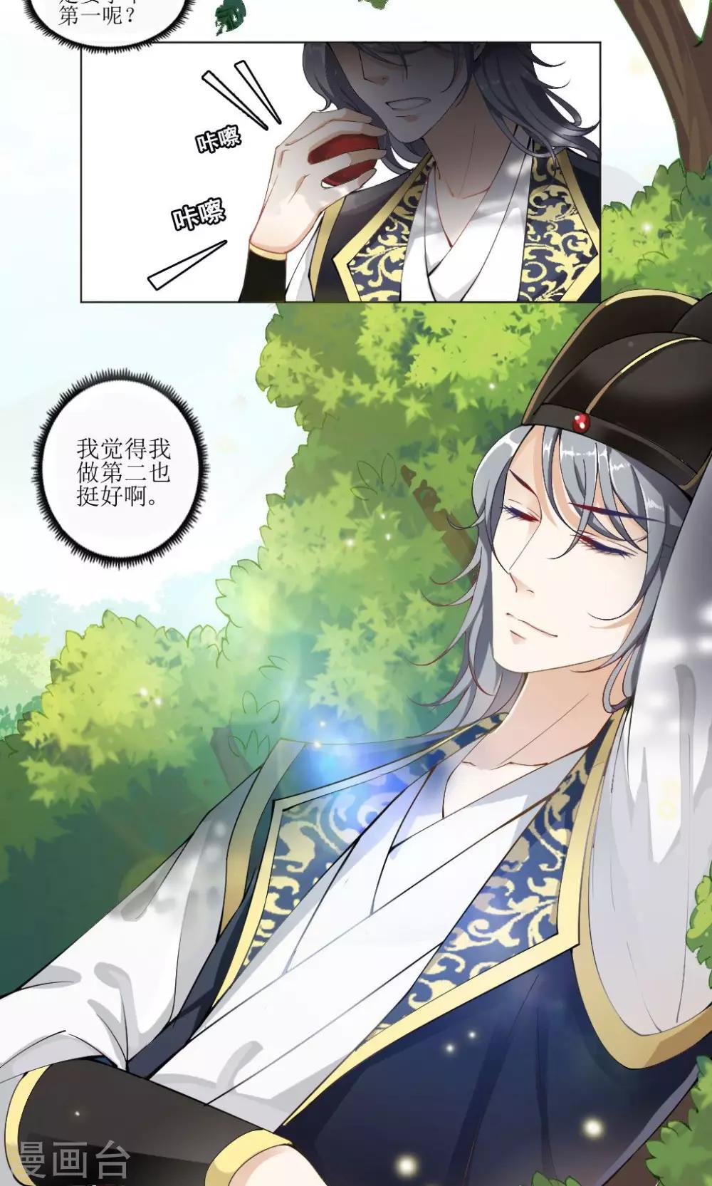 第1话 第一之死-第2话