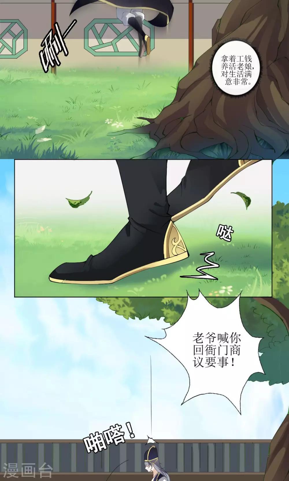 第1话 第一之死-第2话