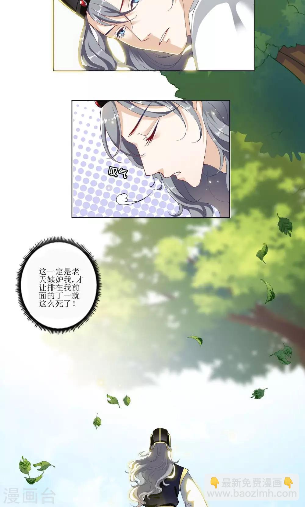 第1话 第一之死-第2话