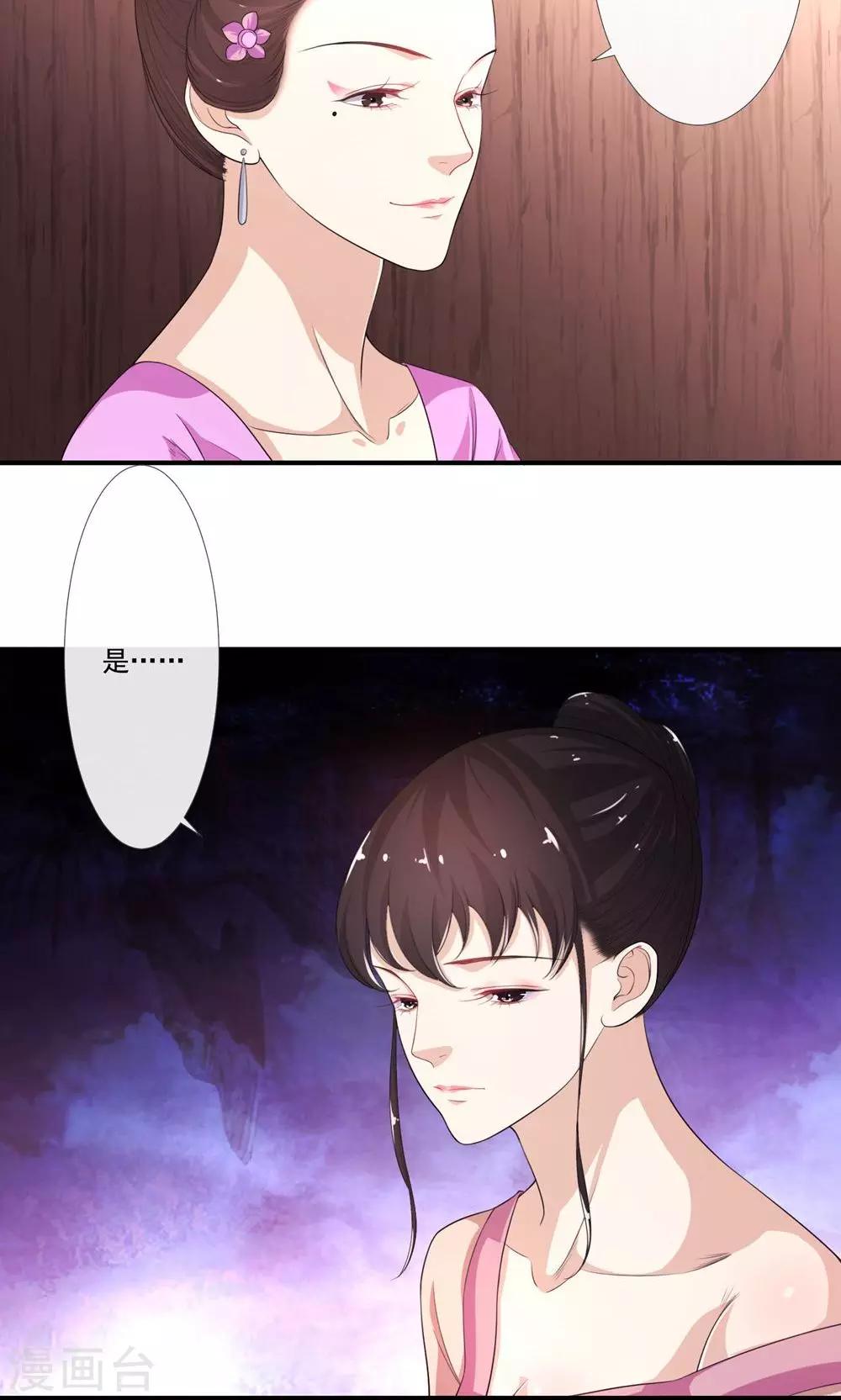 第13话 范老爷，快点-第14话