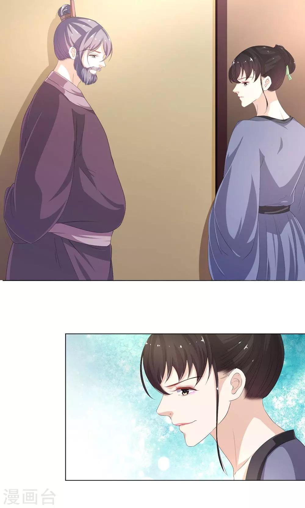 第13话 范老爷，快点-第14话