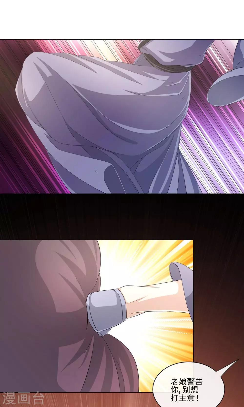 第13话 范老爷，快点-第14话