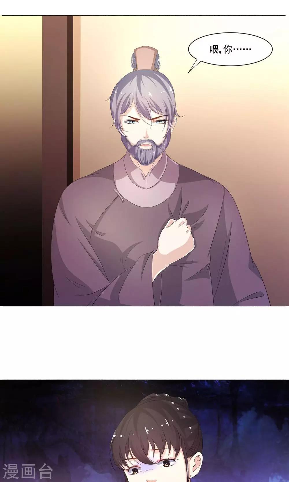 第13话 范老爷，快点-第14话