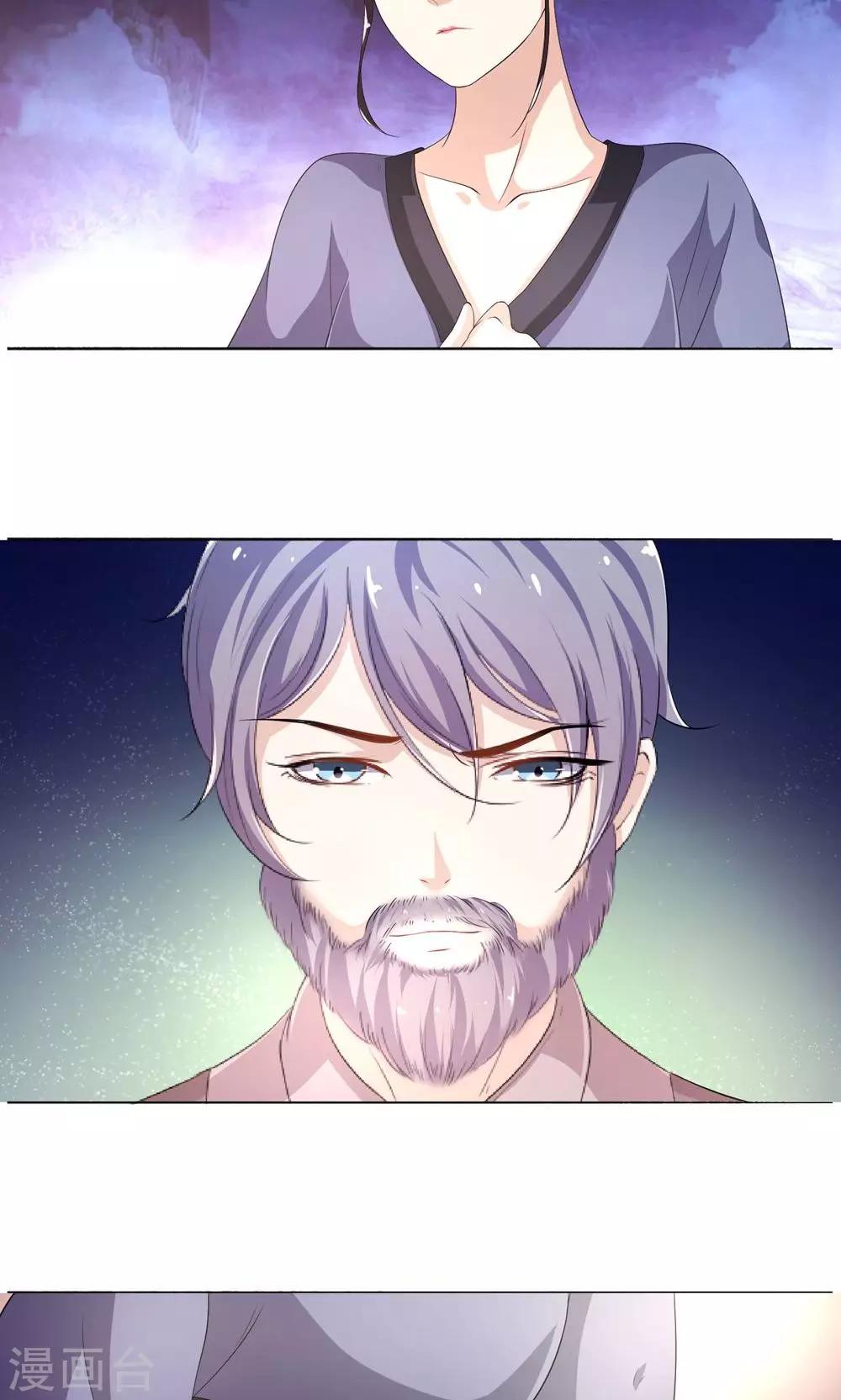 第13话 范老爷，快点-第14话