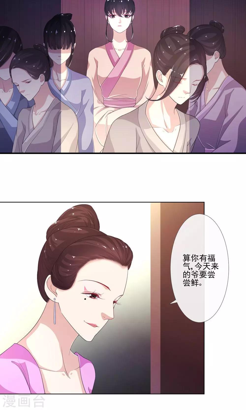 第13话 范老爷，快点-第14话