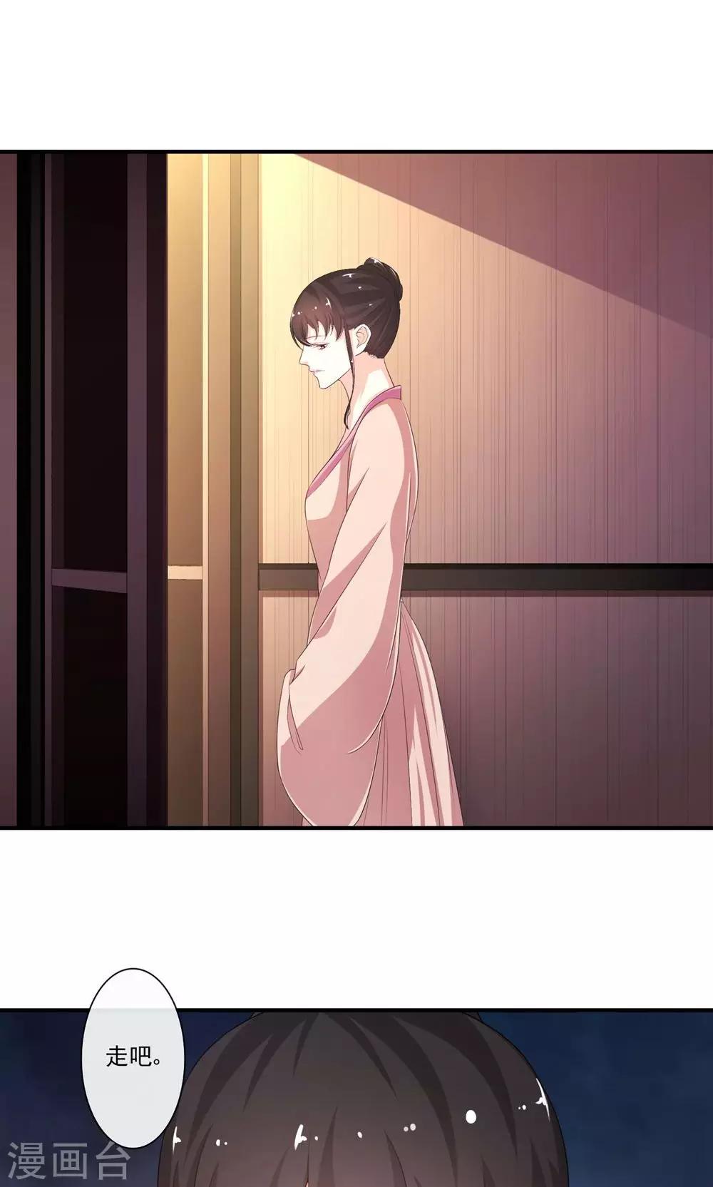 第13话 范老爷，快点-第14话