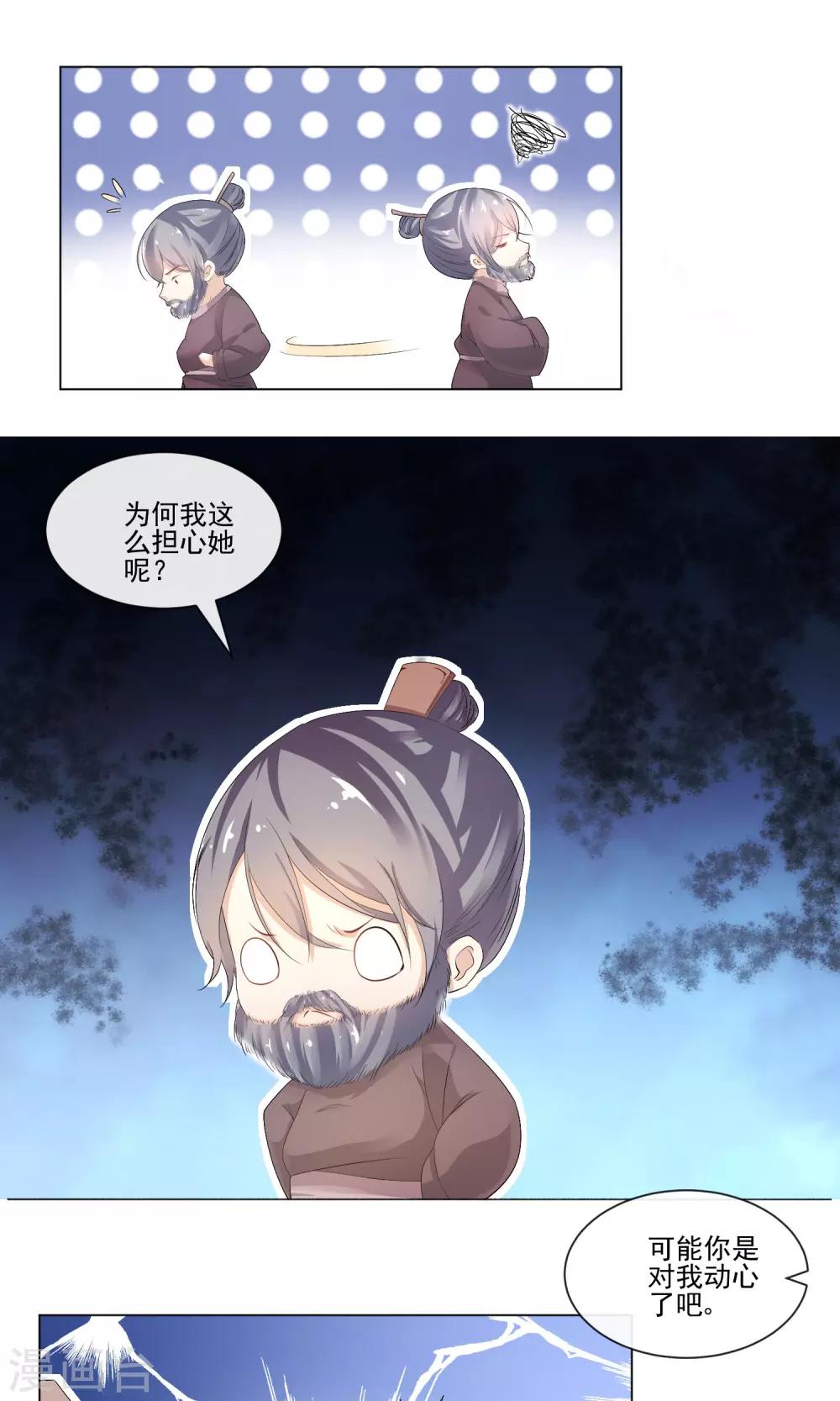 第15话 需要慎重-第16话