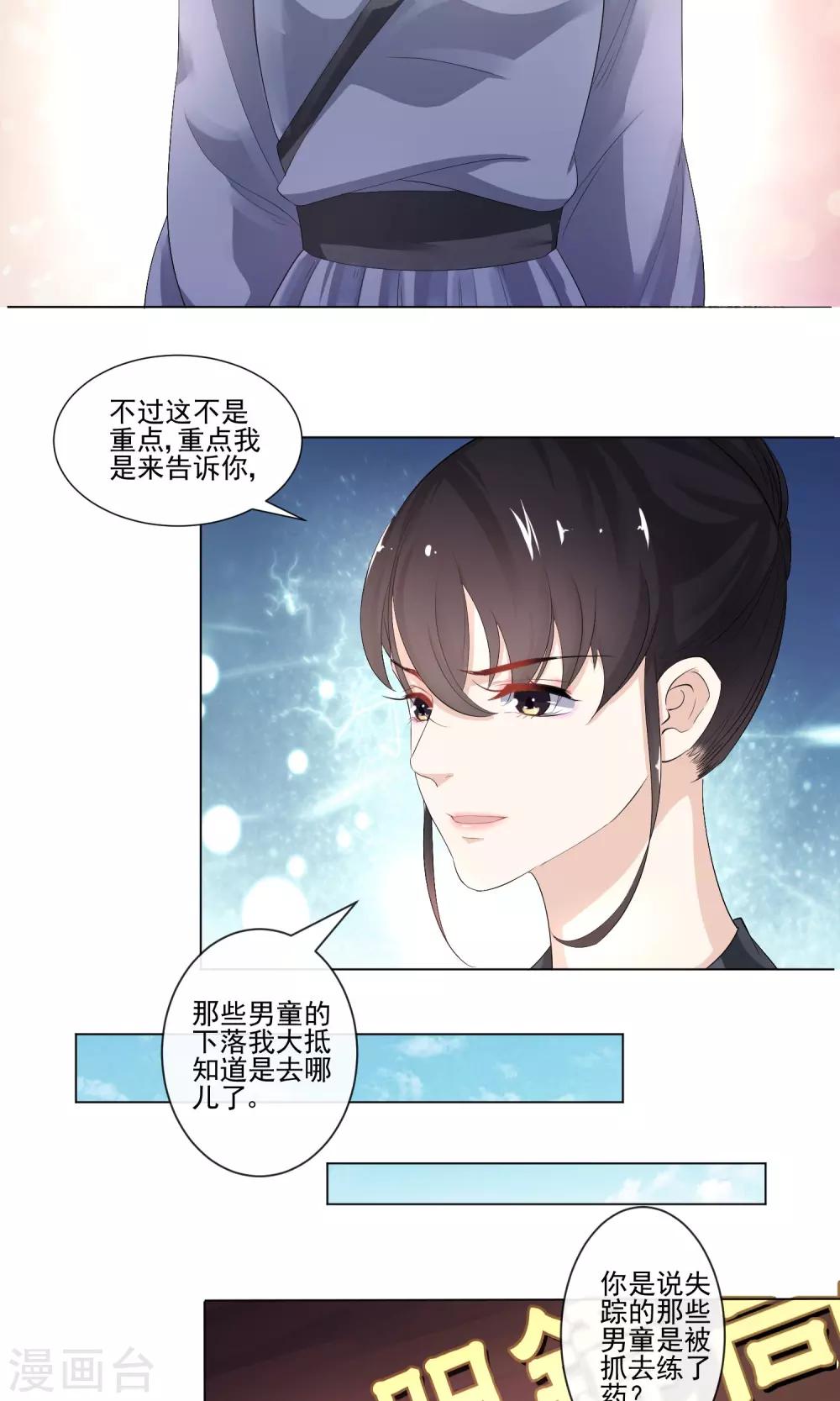 第15话 需要慎重-第16话