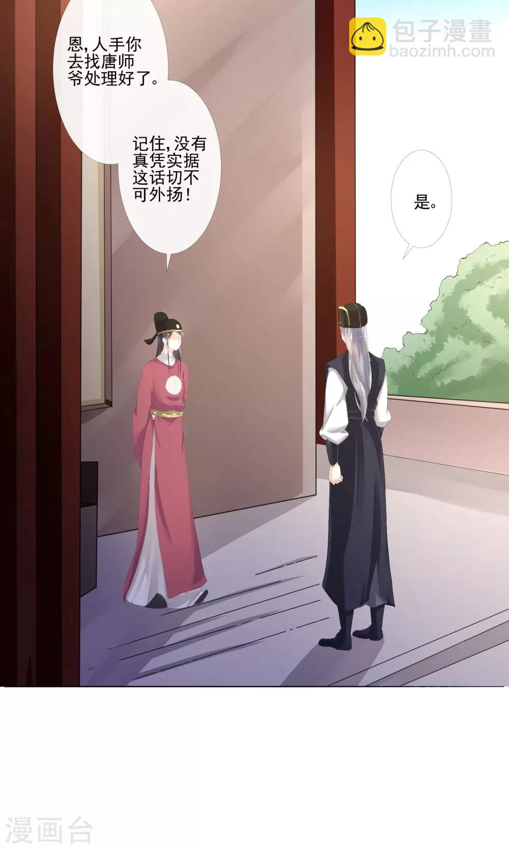 第15话 需要慎重-第16话