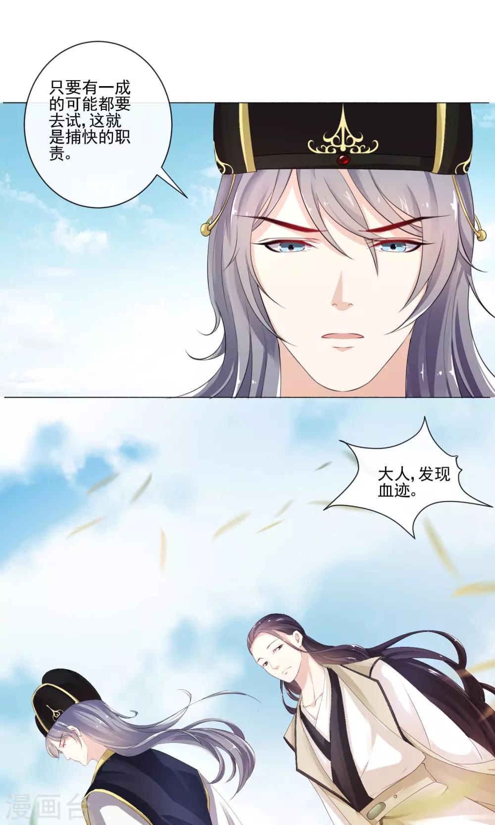 第15话 需要慎重-第16话