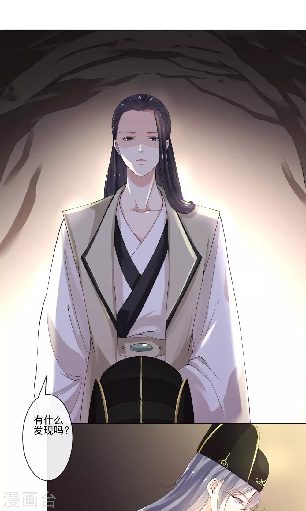 第15话 需要慎重-第16话