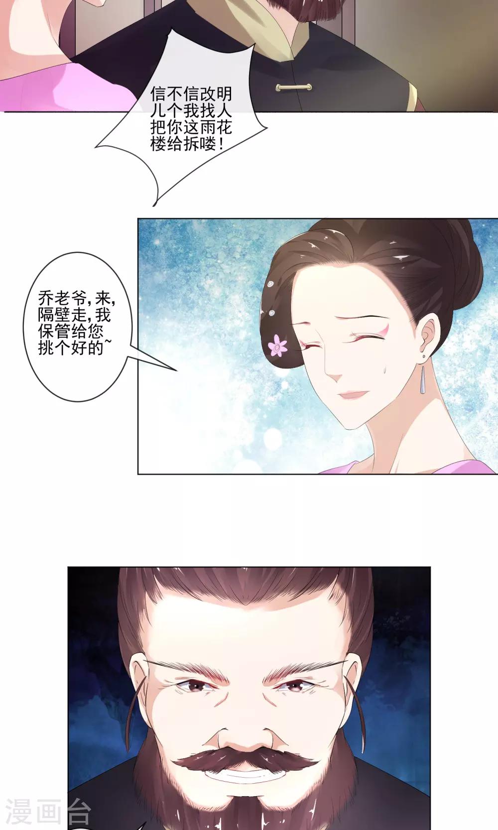 第15话 需要慎重-第16话