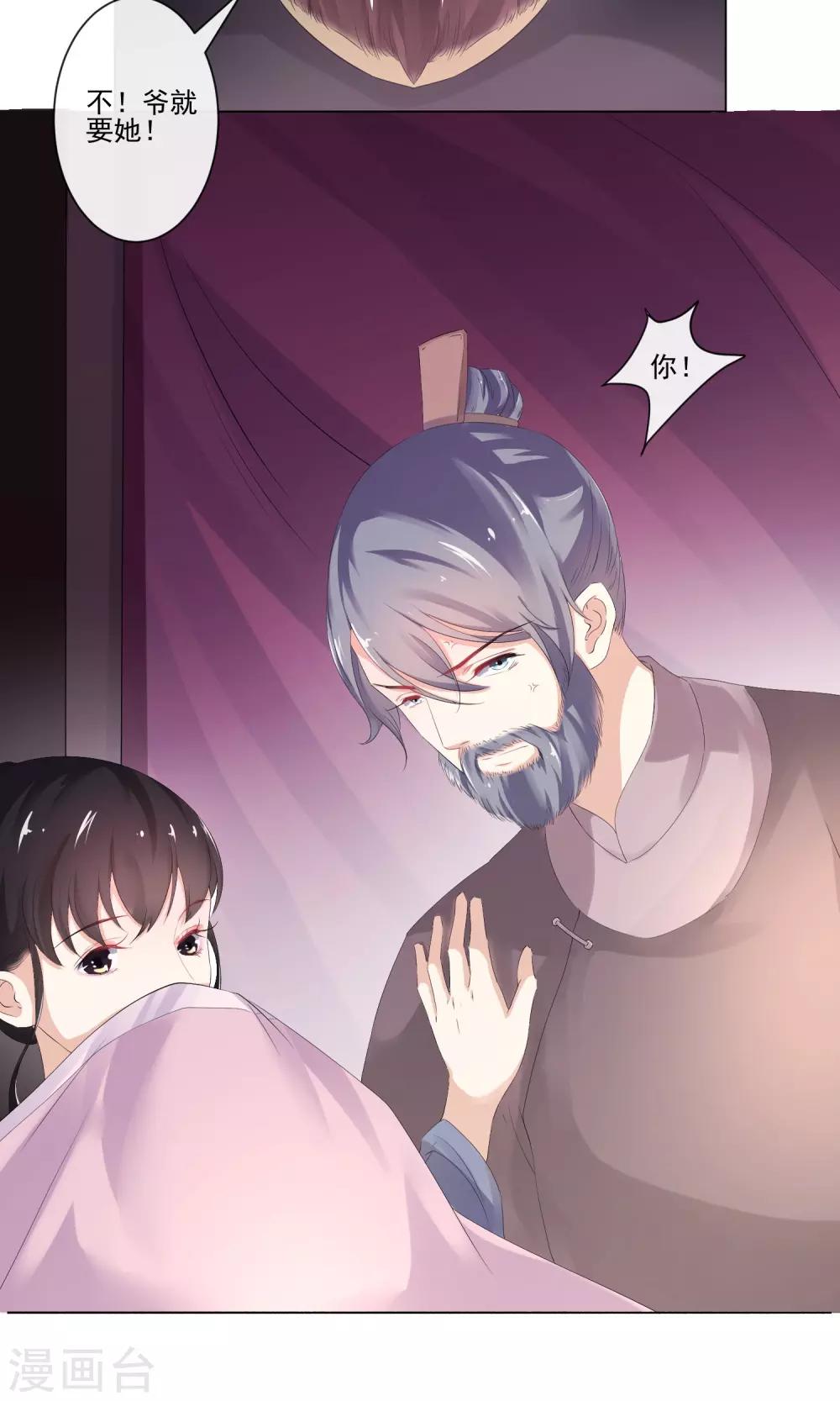 第15话 需要慎重-第16话