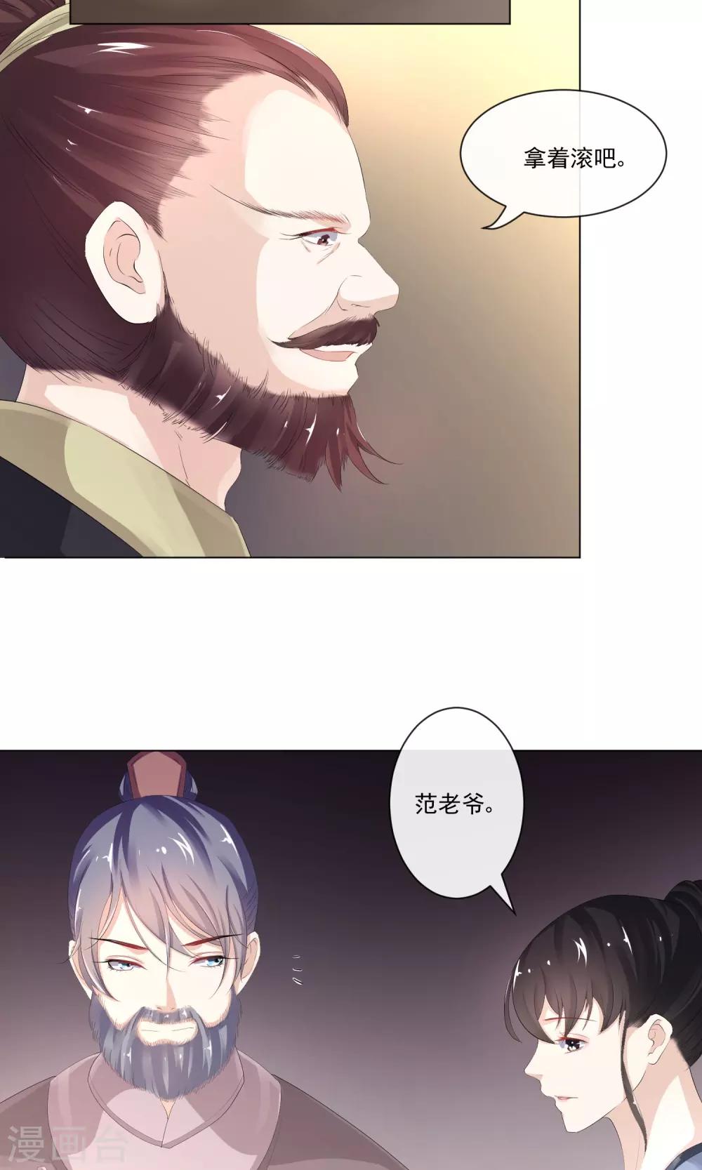 第15话 需要慎重-第16话