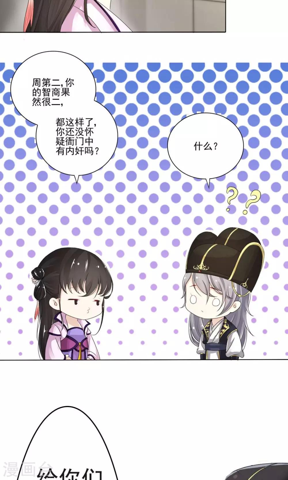 第17话 着火-第18话