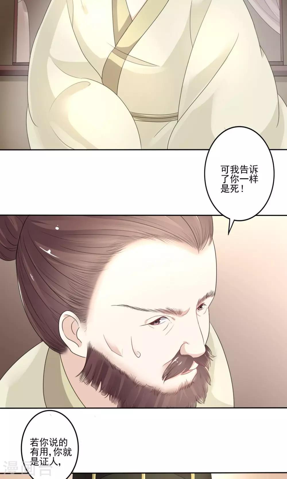 第17话 着火-第18话