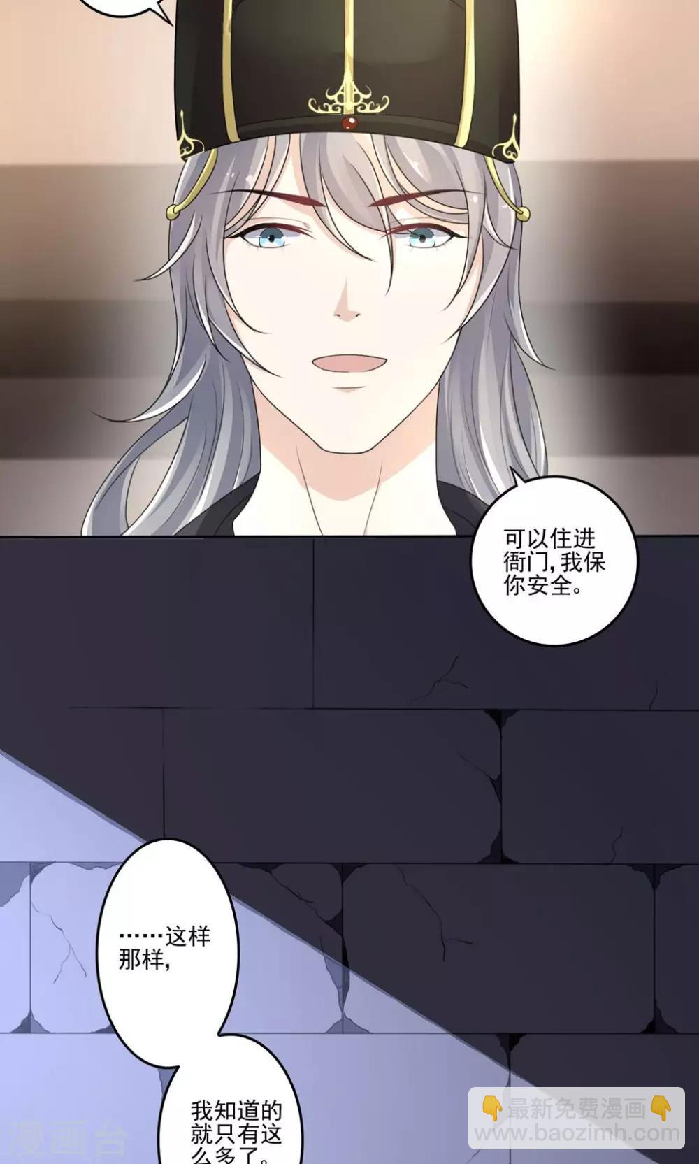 第17话 着火-第18话