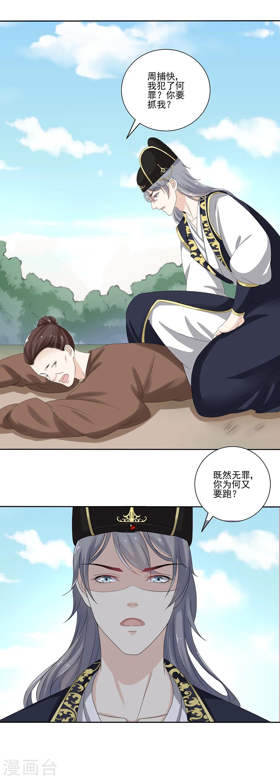 第19话 赏银-第20话