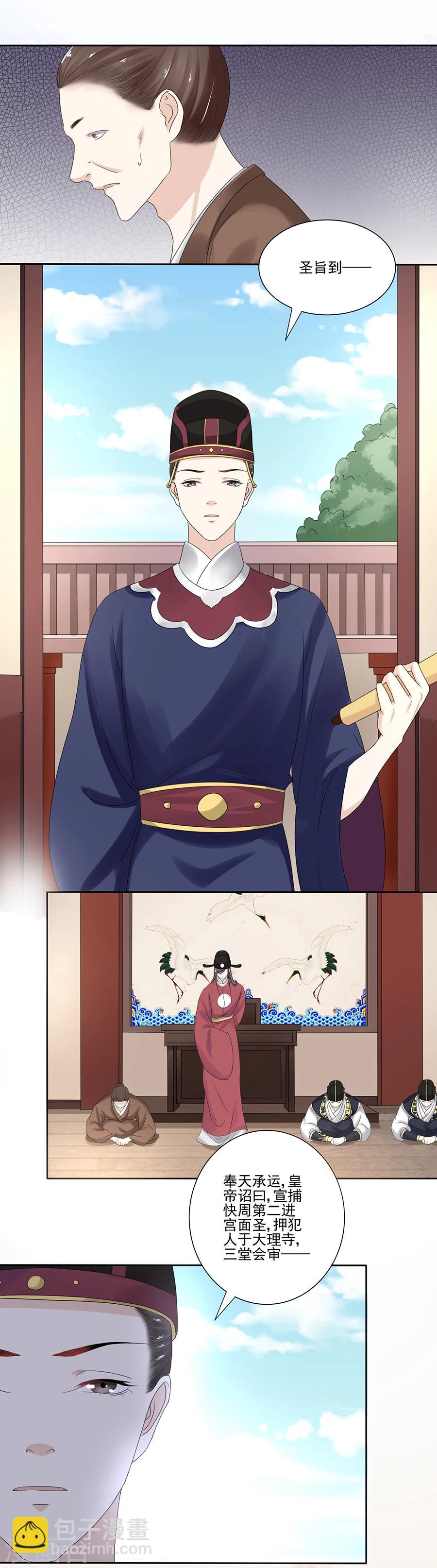 第19话 赏银-第20话