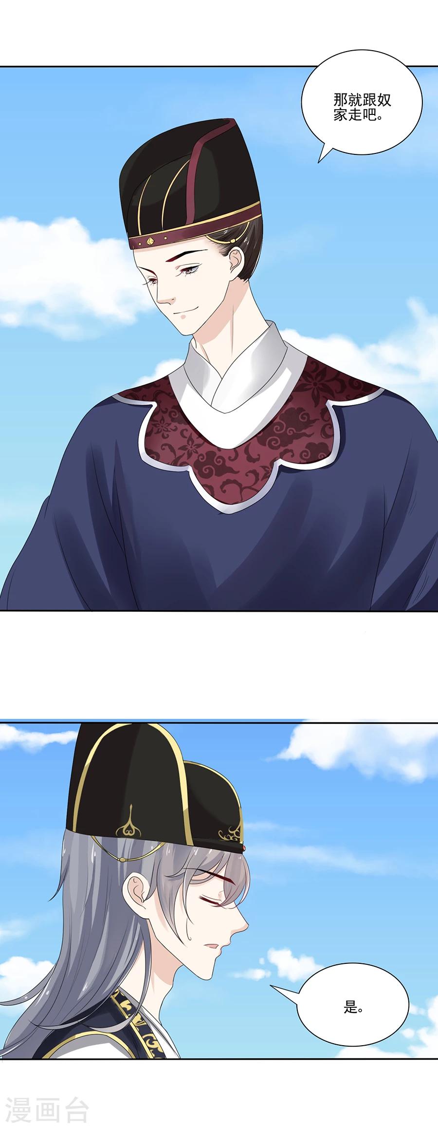 第19话 赏银-第20话