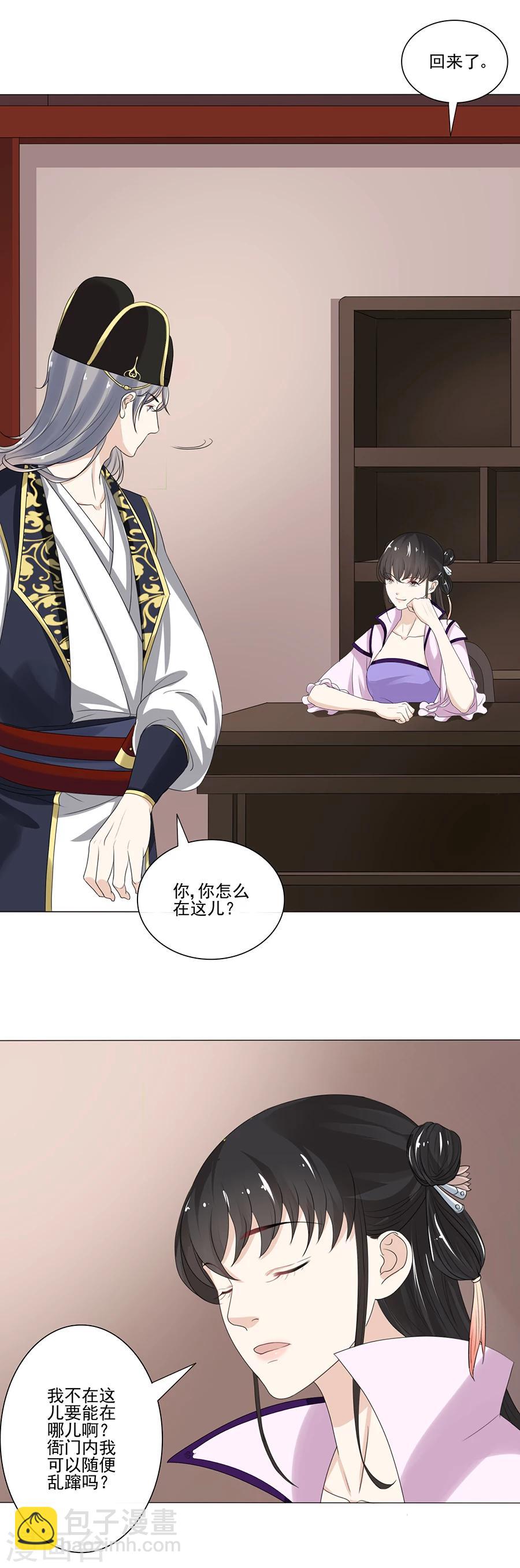 第19话 赏银-第20话