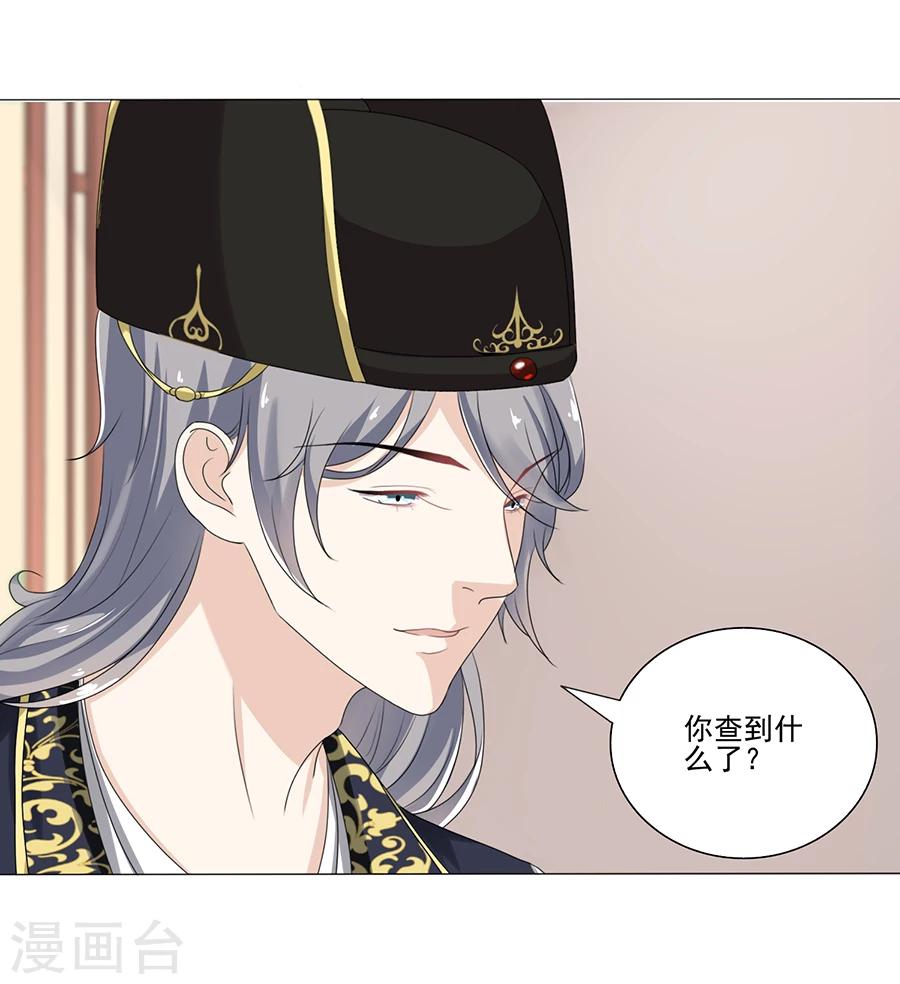 第19话 赏银-第20话