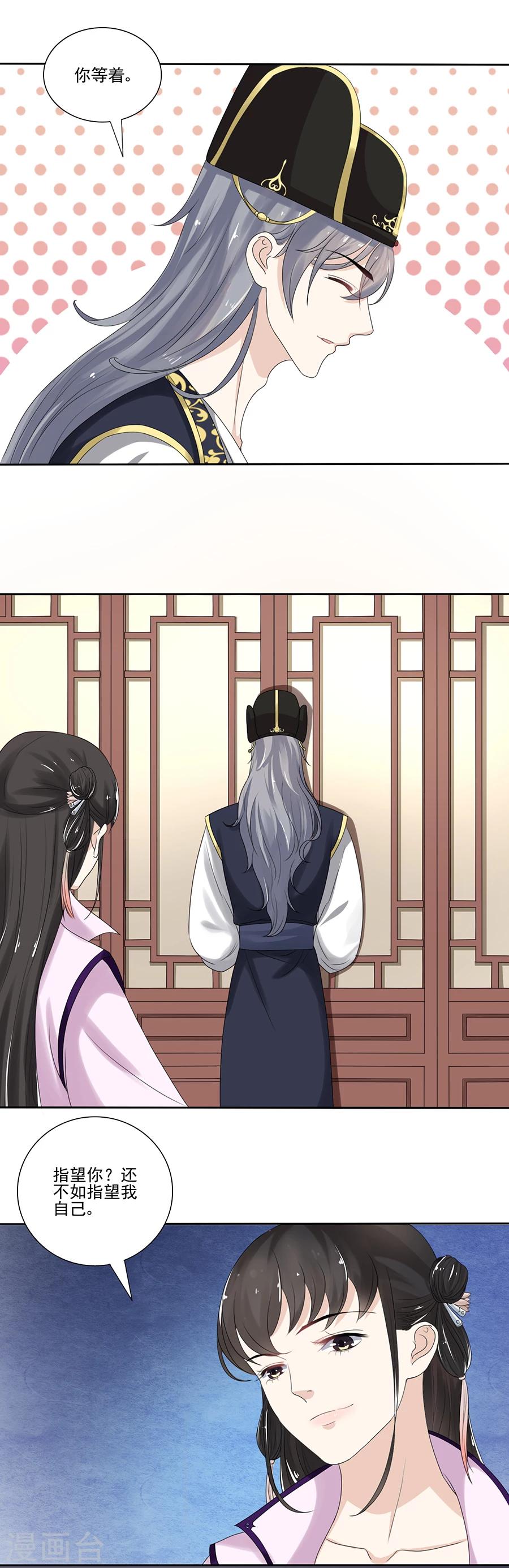 第19话 赏银-第20话