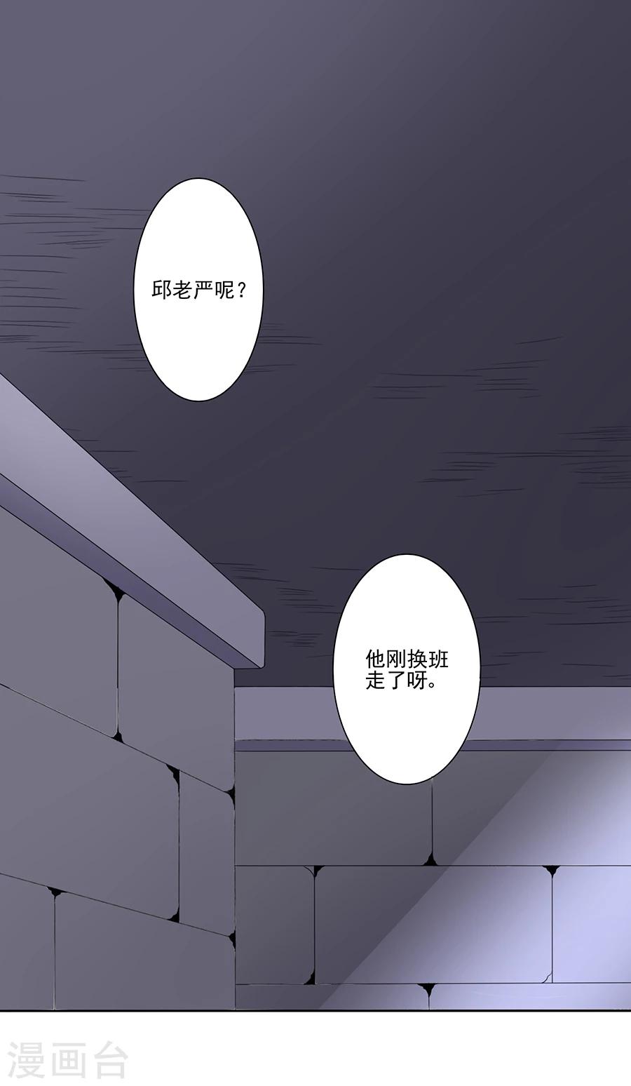 第19话 赏银-第20话