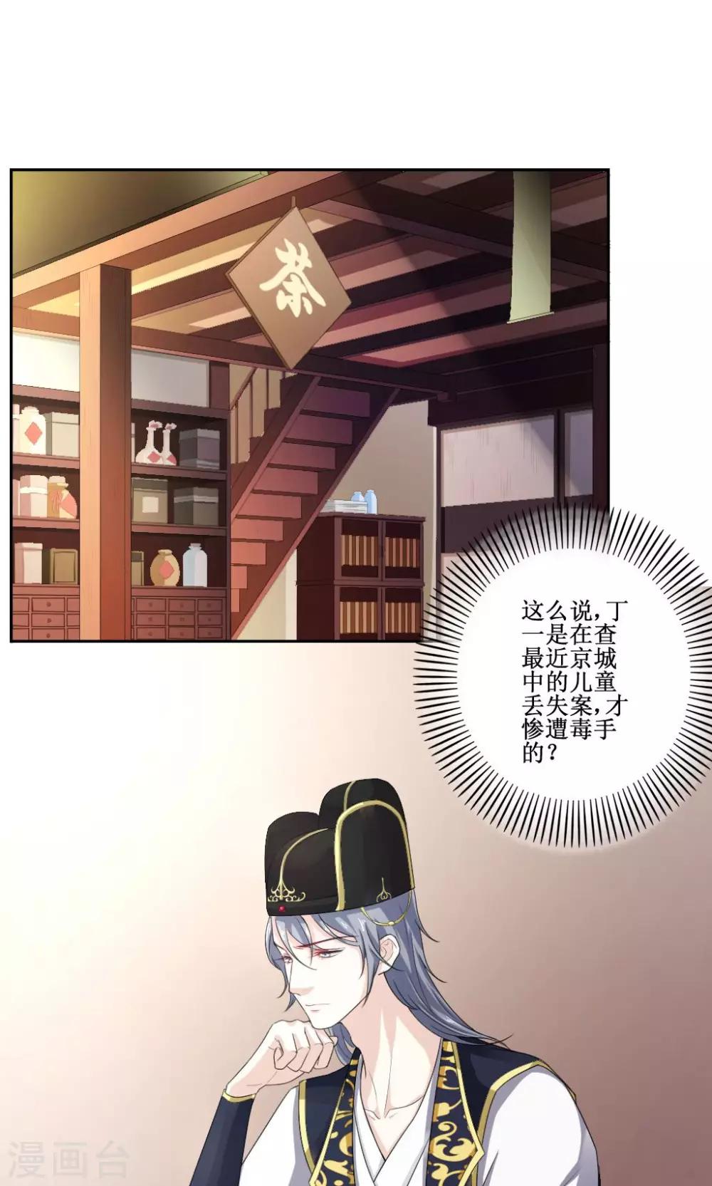 第3话 神秘说书人-第4话