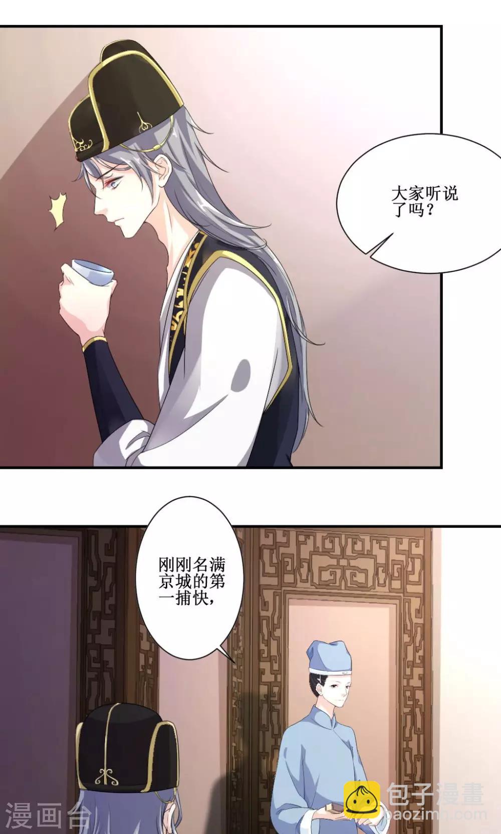 第3话 神秘说书人-第4话