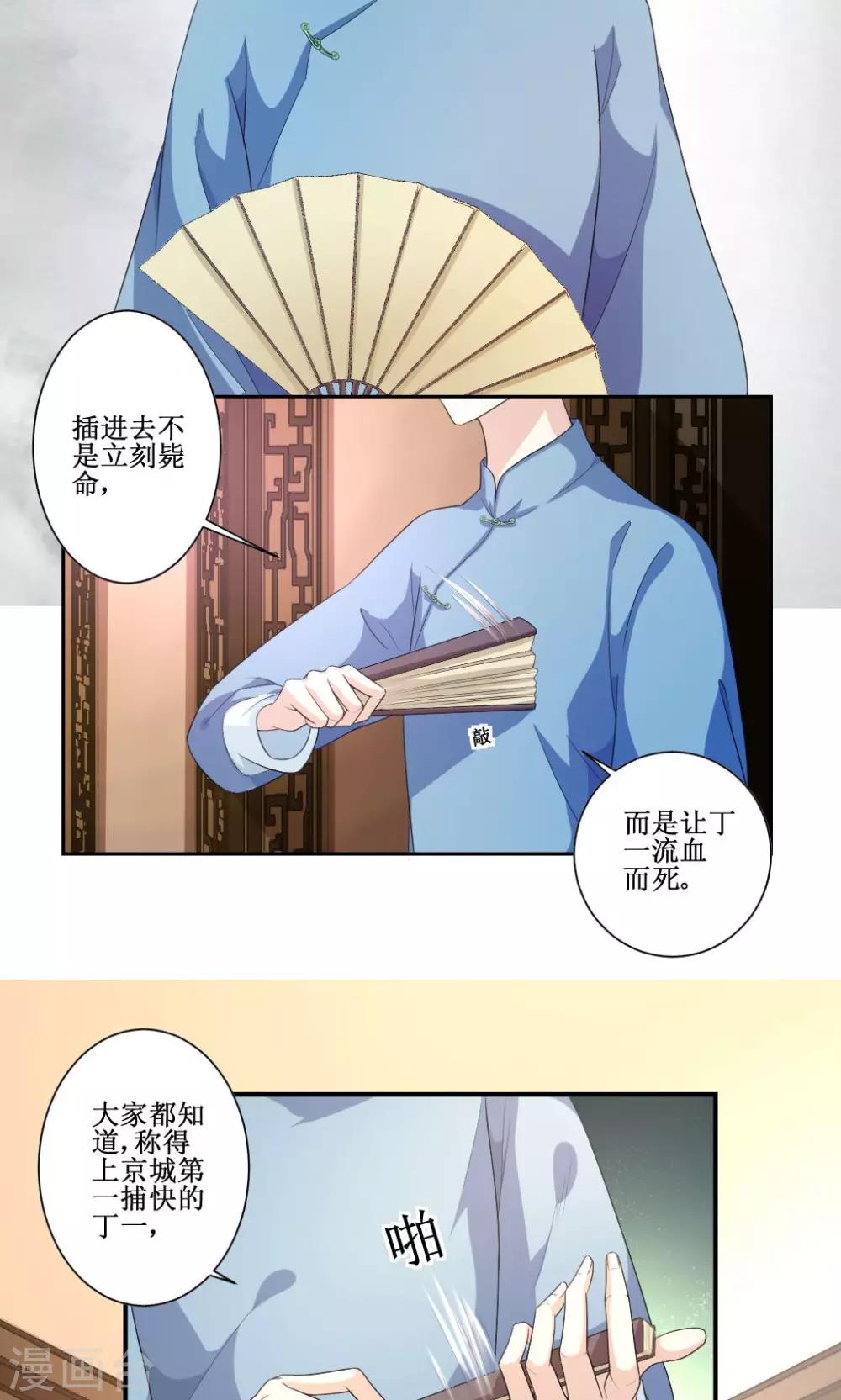 第3话 神秘说书人-第4话