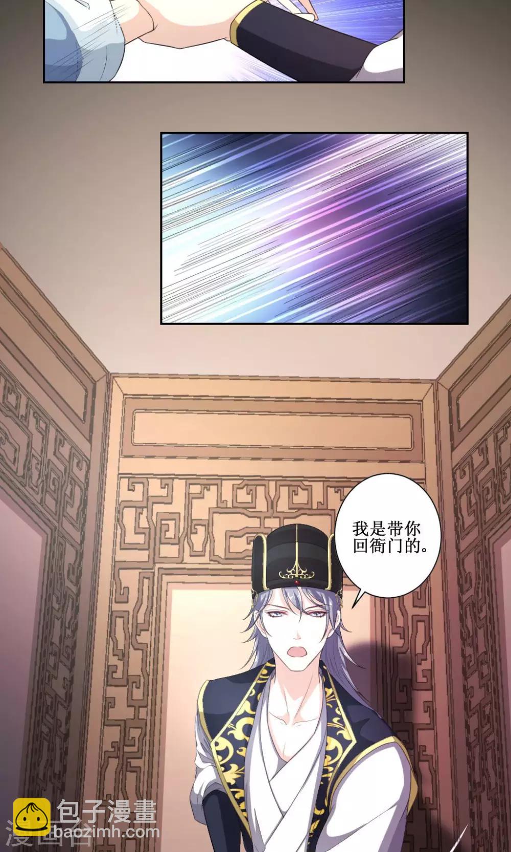 第3话 神秘说书人-第4话