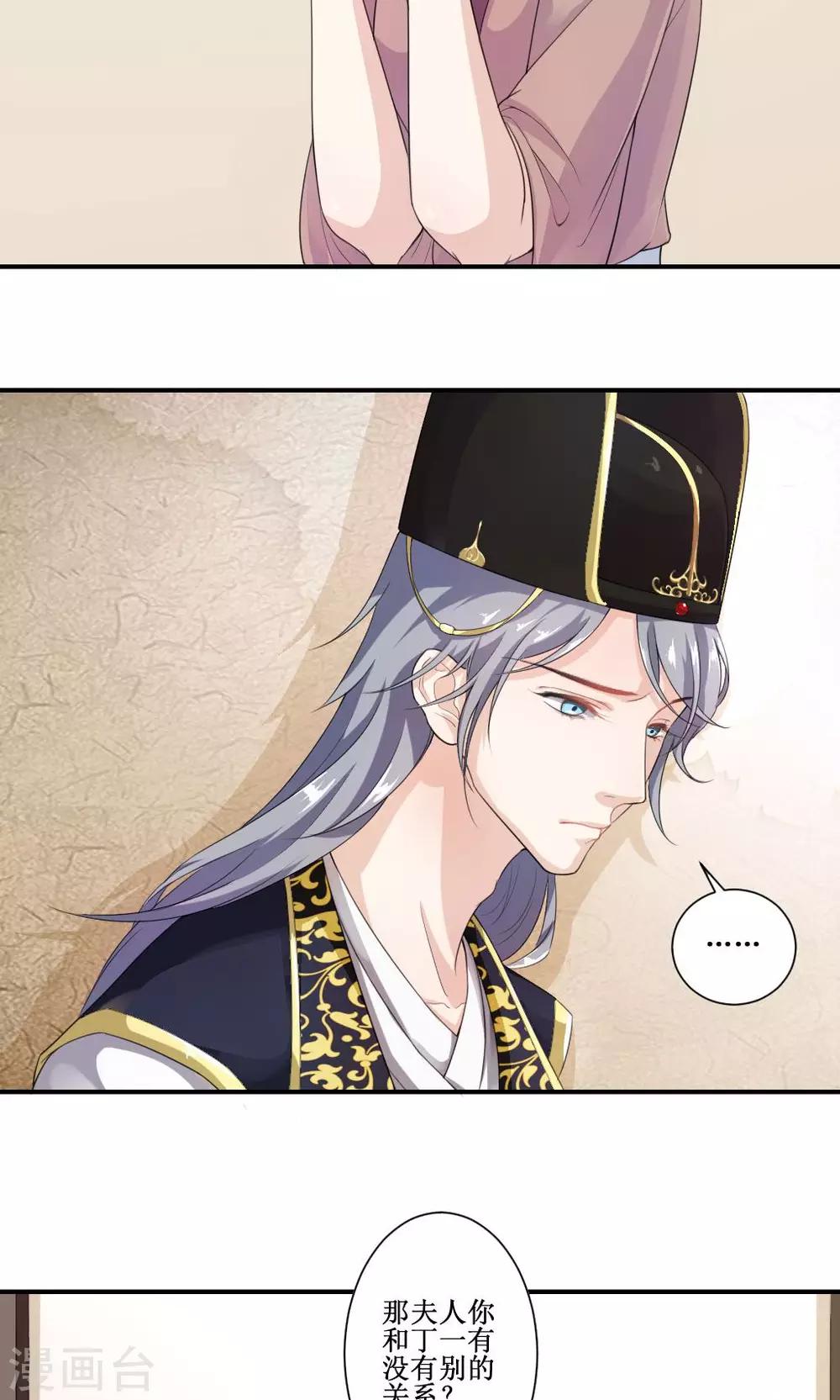 第3话 神秘说书人-第4话