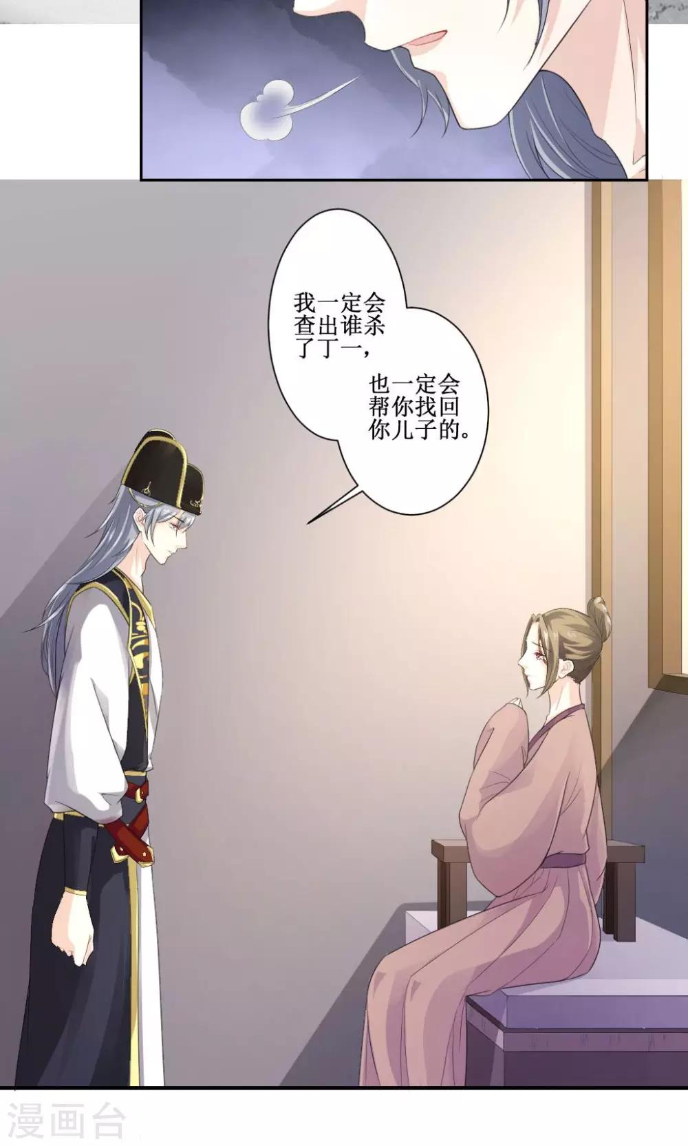 第3话 神秘说书人-第4话