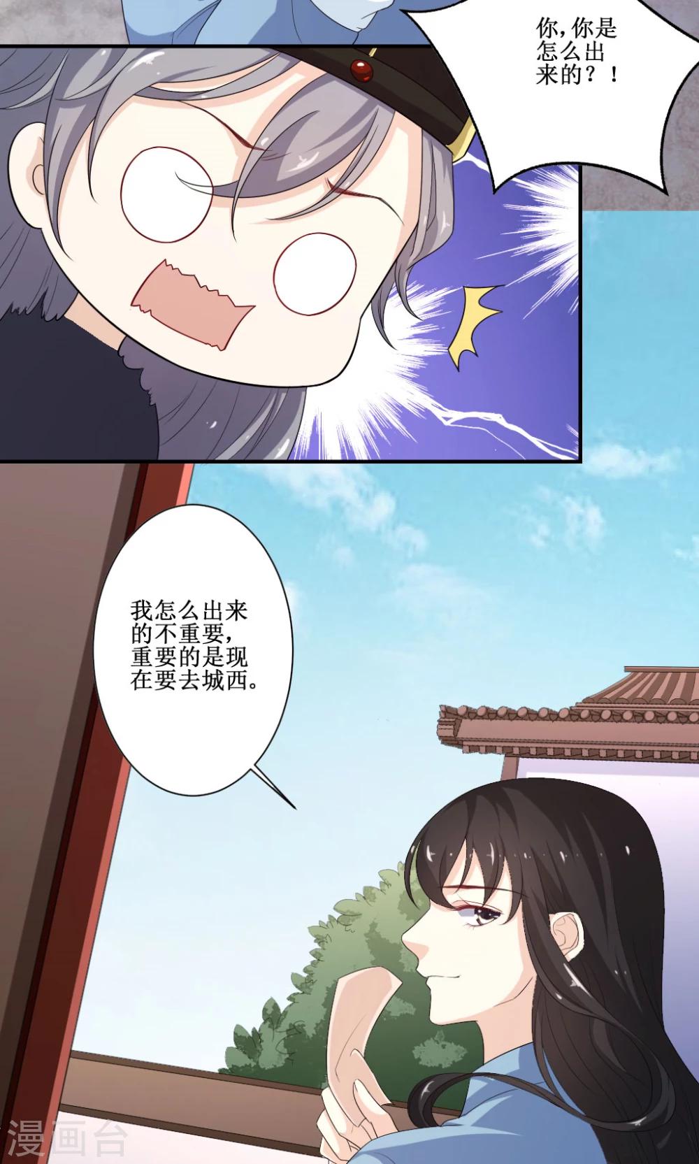 第5话 乔装探案-第6话