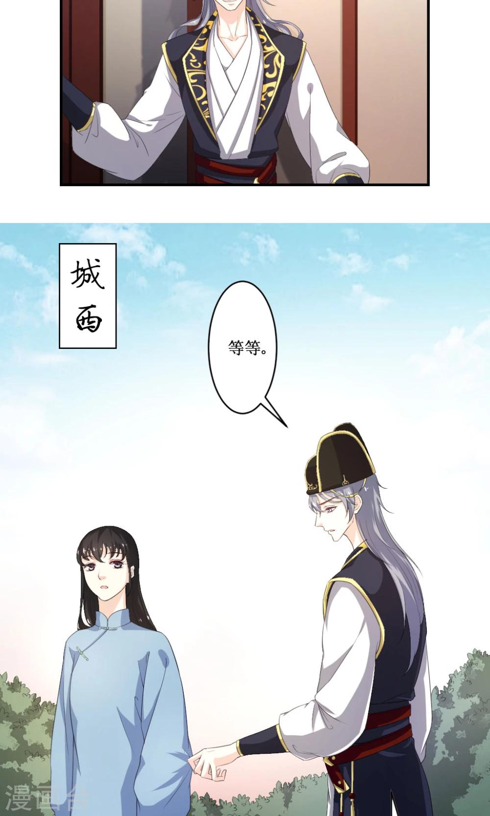 第5话 乔装探案-第6话