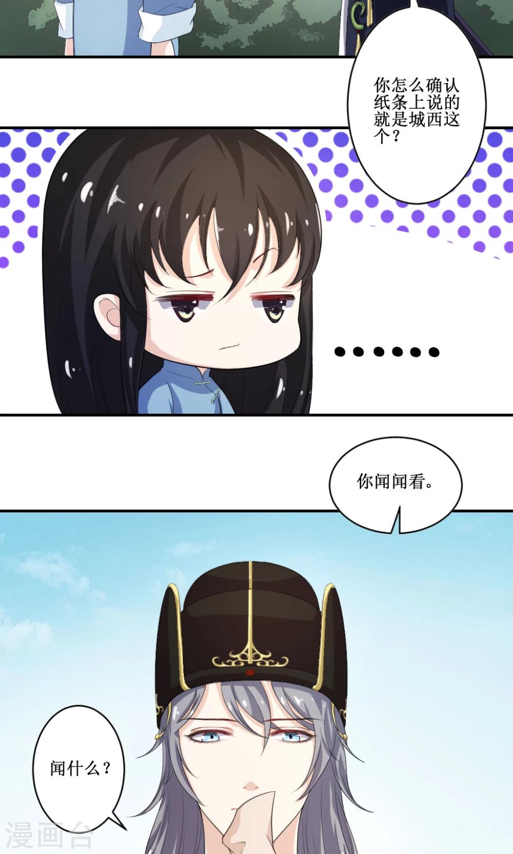 第5话 乔装探案-第6话