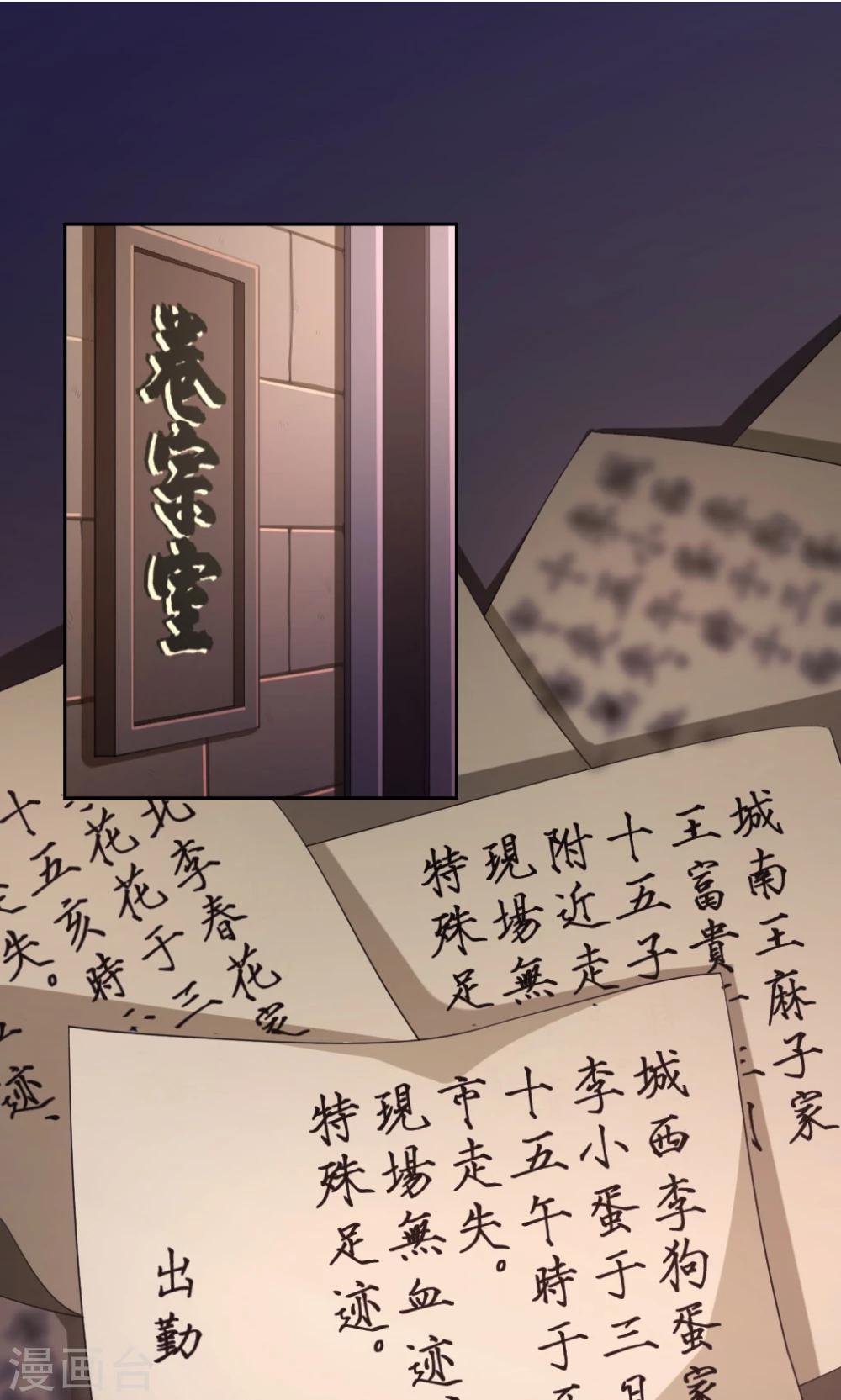 第5话 乔装探案-第6话